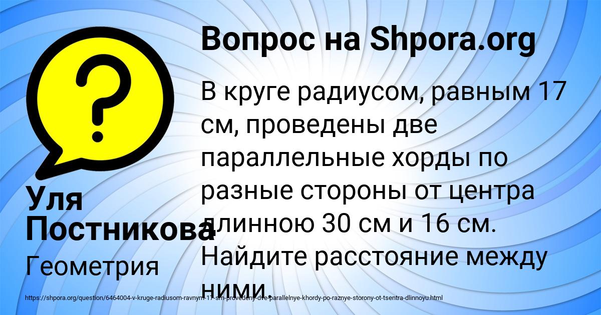 Картинка с текстом вопроса от пользователя Уля Постникова