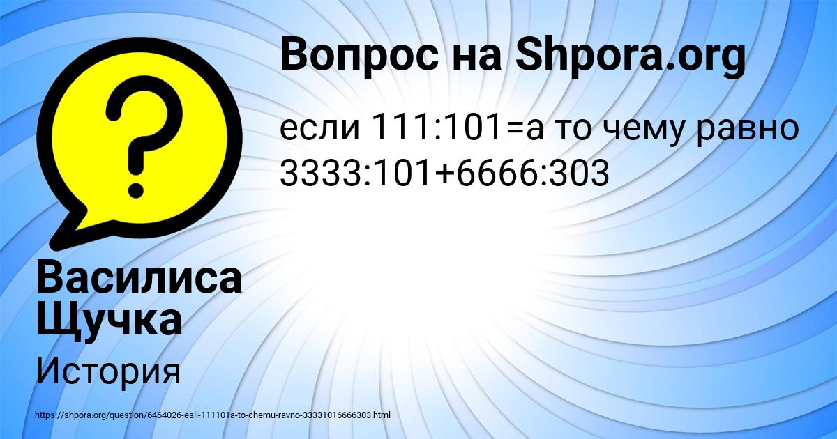 Картинка с текстом вопроса от пользователя Василиса Щучка