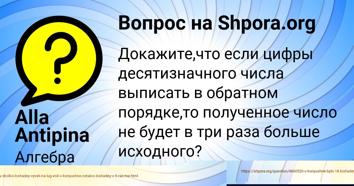Картинка с текстом вопроса от пользователя Viktor Sotnikov