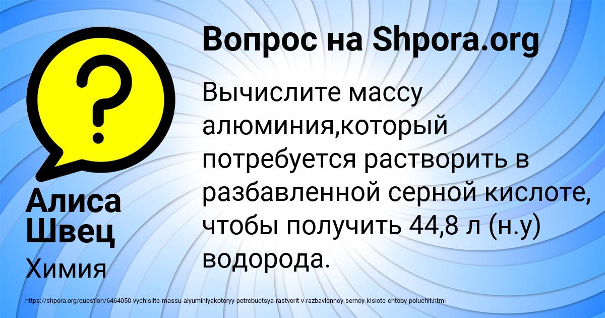 Картинка с текстом вопроса от пользователя Алиса Швец