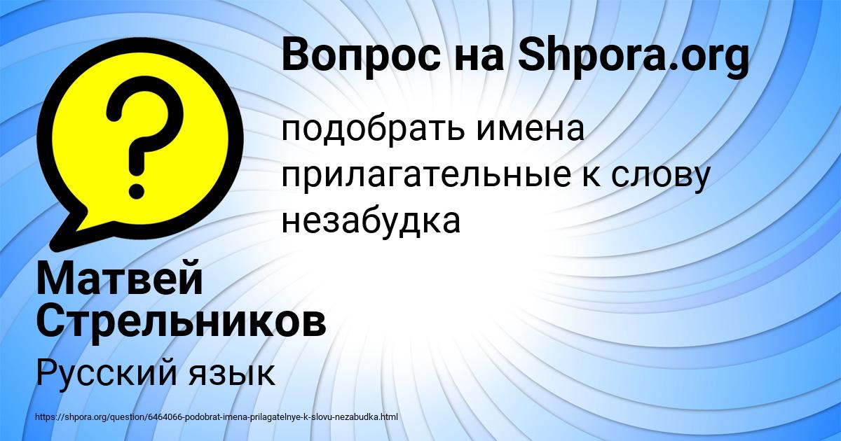 Картинка с текстом вопроса от пользователя Матвей Стрельников