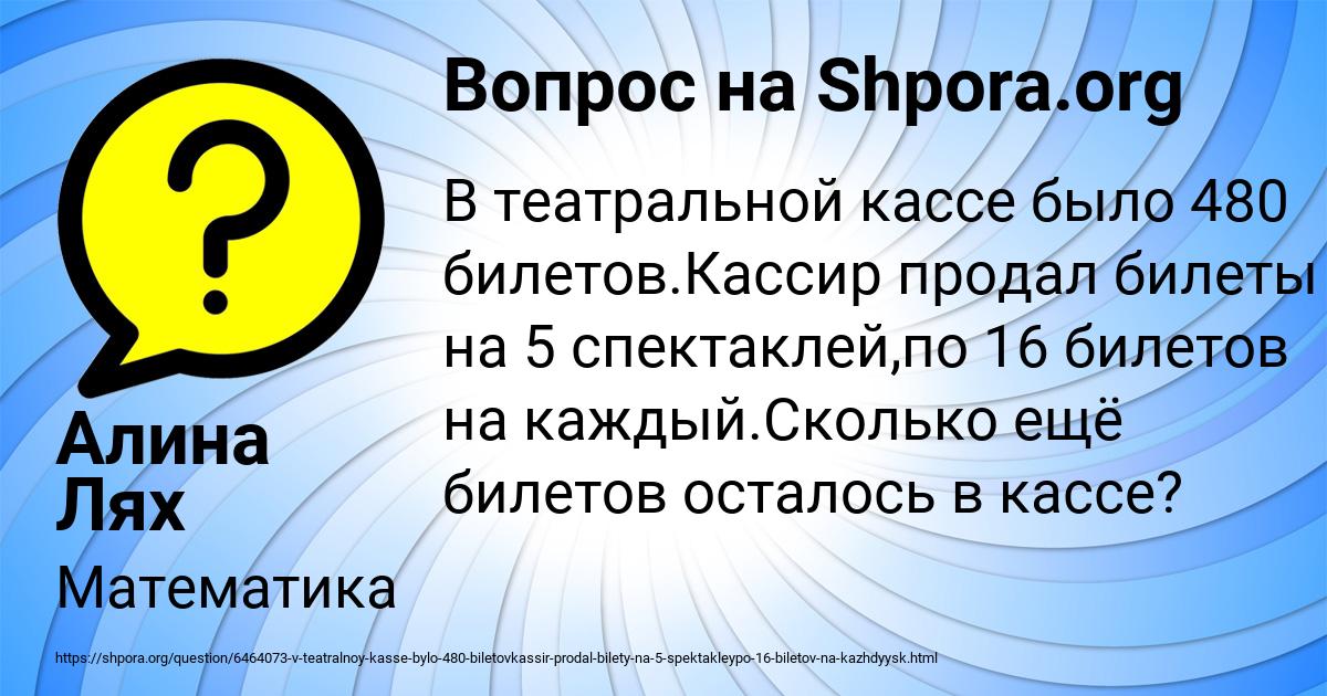 Картинка с текстом вопроса от пользователя Алина Лях