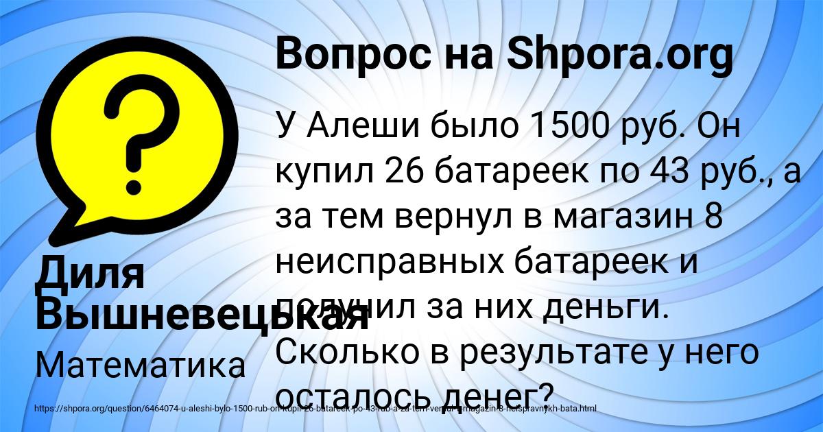 Картинка с текстом вопроса от пользователя Диля Вышневецькая