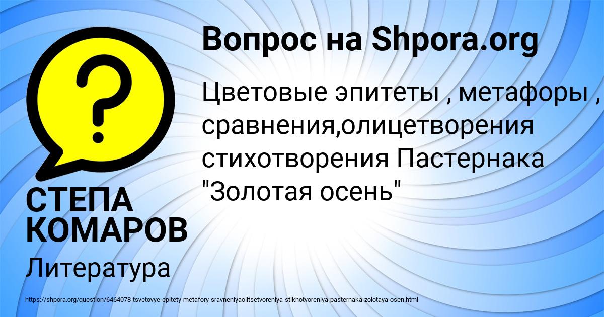 Картинка с текстом вопроса от пользователя СТЕПА КОМАРОВ