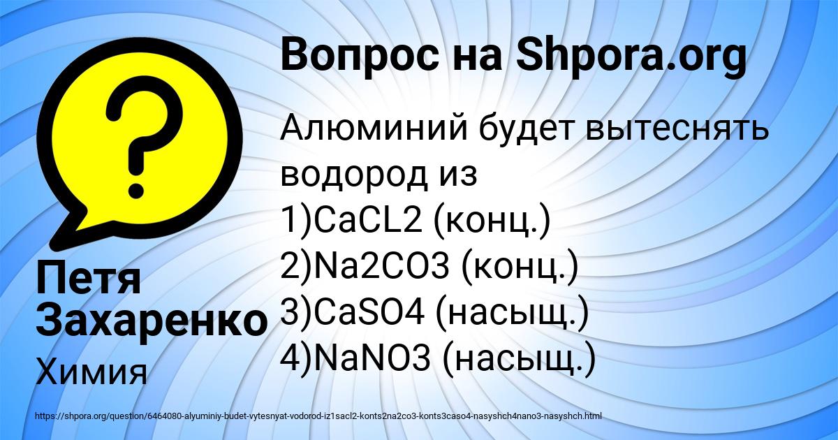 Картинка с текстом вопроса от пользователя Петя Захаренко