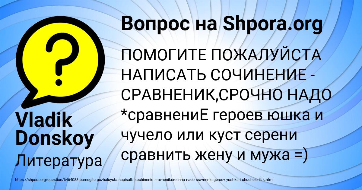 Картинка с текстом вопроса от пользователя Vladik Donskoy