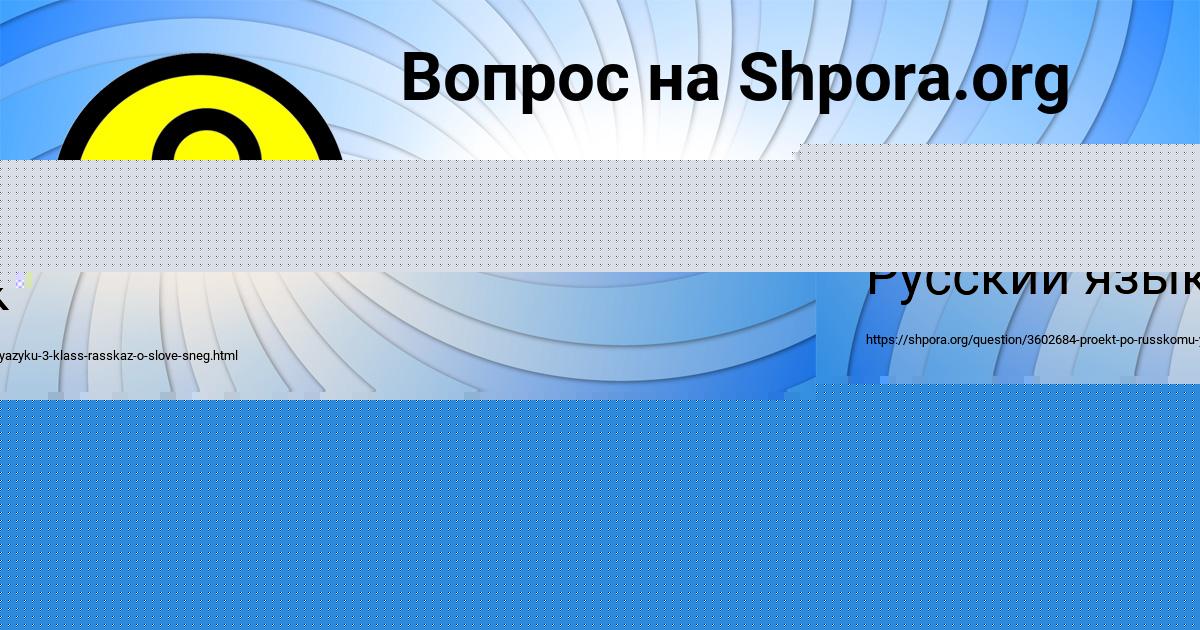 Картинка с текстом вопроса от пользователя ЛЕНА ЛЕОНОВА