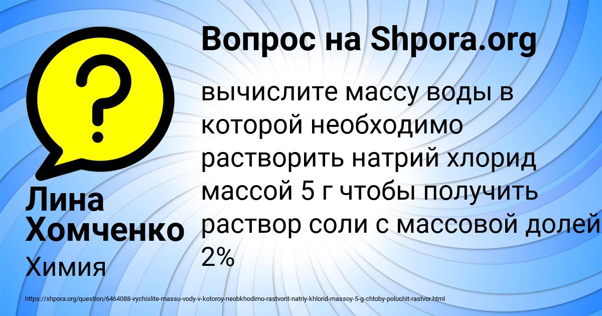 Картинка с текстом вопроса от пользователя Лина Хомченко