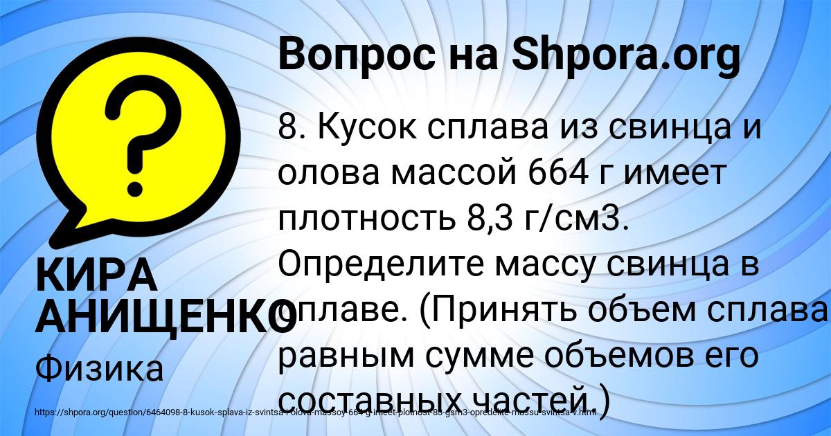 Картинка с текстом вопроса от пользователя КИРА АНИЩЕНКО