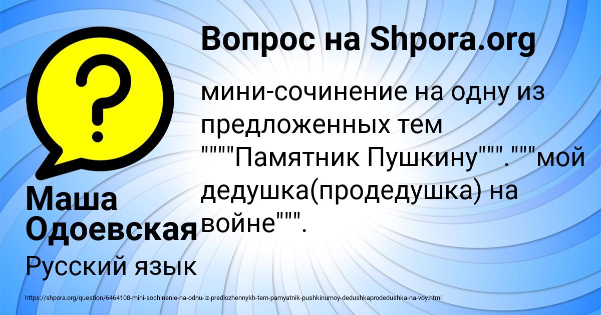 Картинка с текстом вопроса от пользователя Маша Одоевская