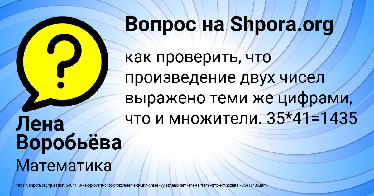 Картинка с текстом вопроса от пользователя Лена Воробьёва