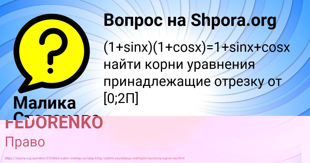 Картинка с текстом вопроса от пользователя Малика Степанова