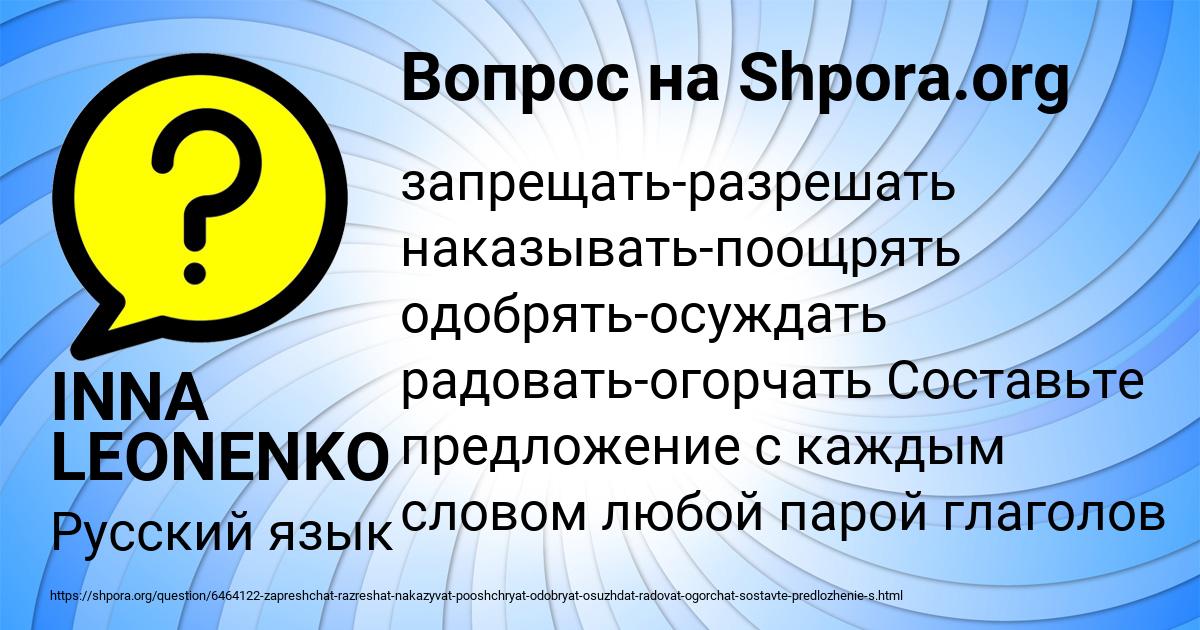 Картинка с текстом вопроса от пользователя INNA LEONENKO