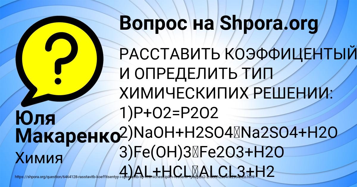 Картинка с текстом вопроса от пользователя Юля Макаренко