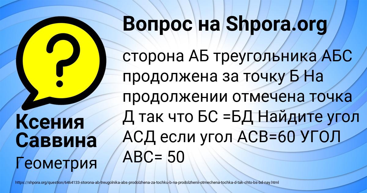 Картинка с текстом вопроса от пользователя Ксения Саввина