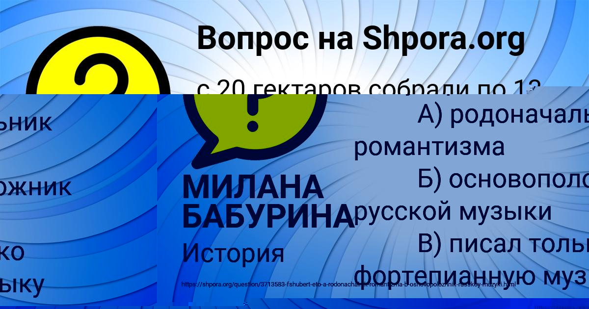 Картинка с текстом вопроса от пользователя Павел Береговой
