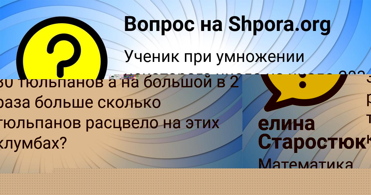 Картинка с текстом вопроса от пользователя елина Старостюк