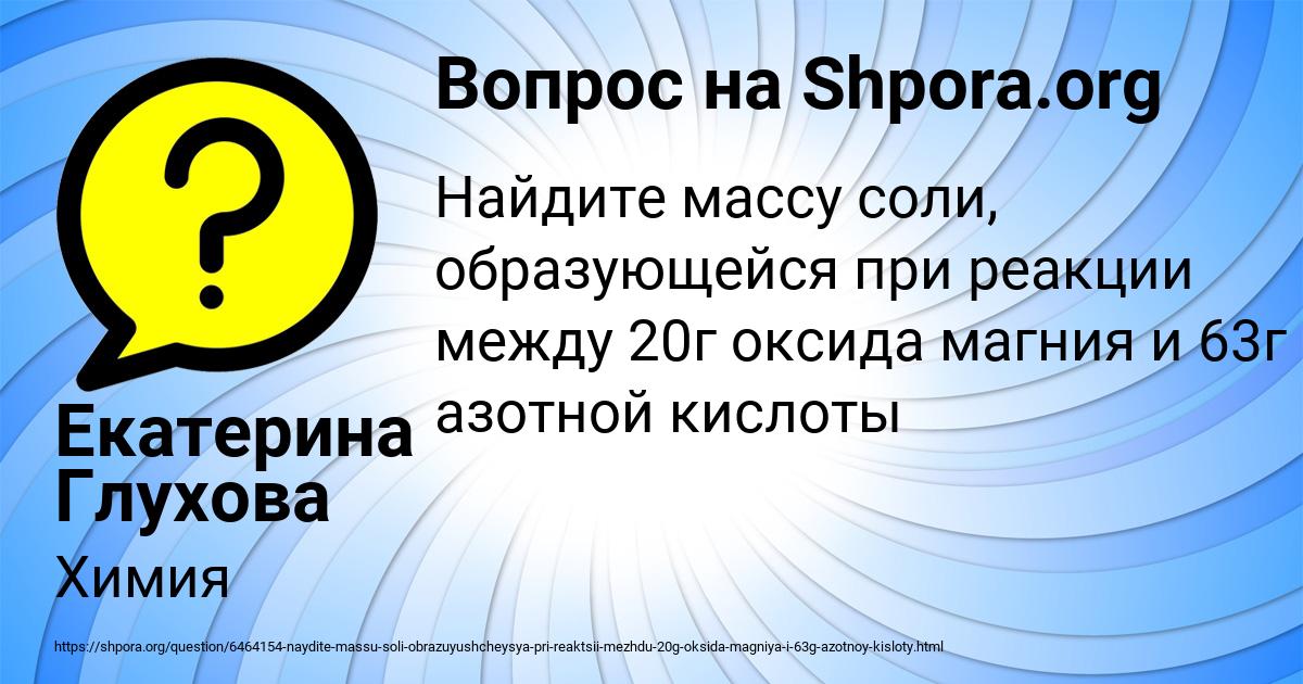 Картинка с текстом вопроса от пользователя Екатерина Глухова