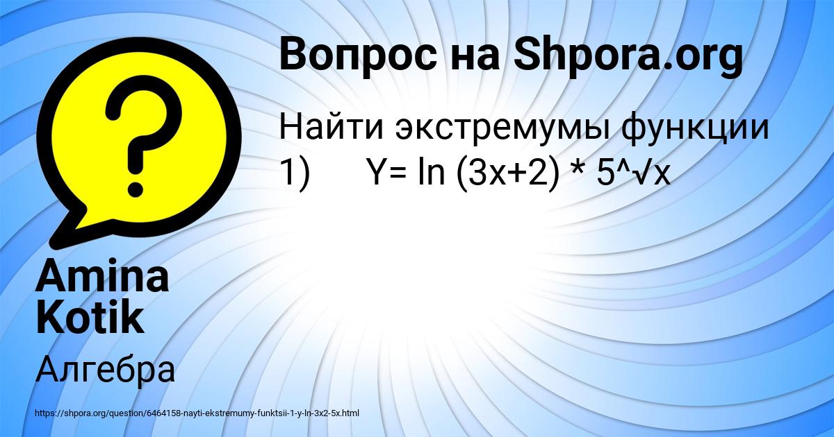 Картинка с текстом вопроса от пользователя Amina Kotik