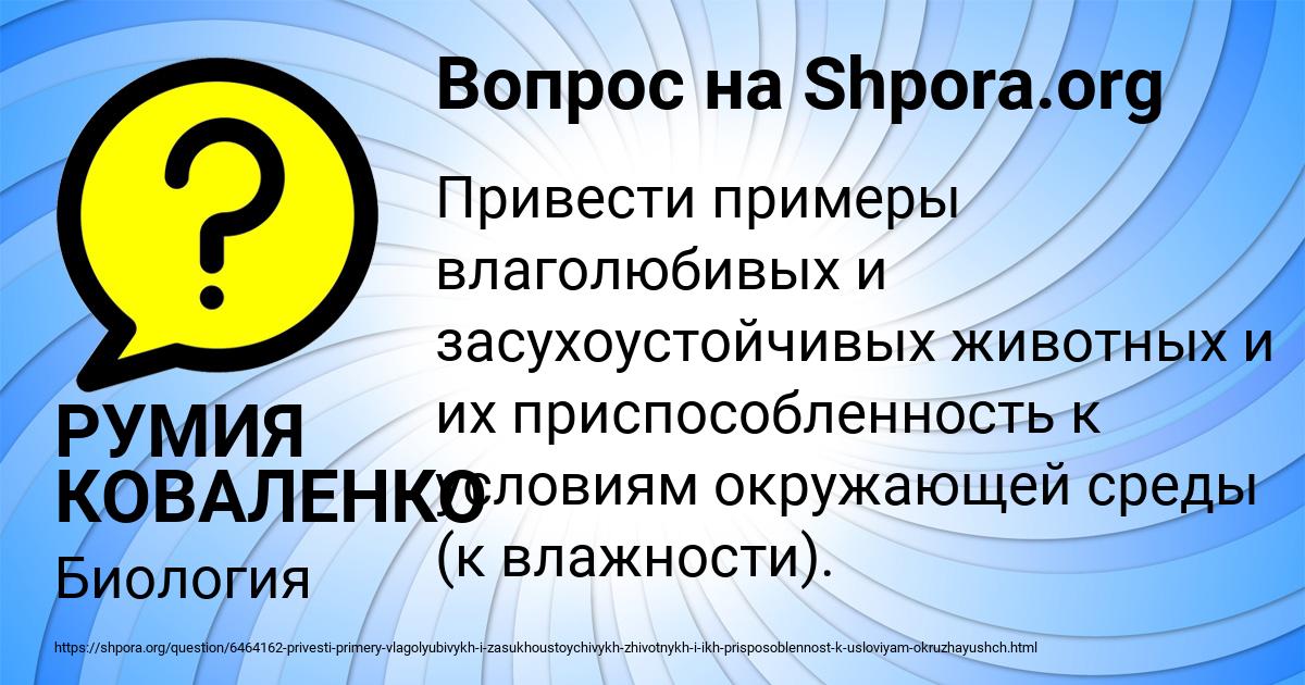 Картинка с текстом вопроса от пользователя РУМИЯ КОВАЛЕНКО
