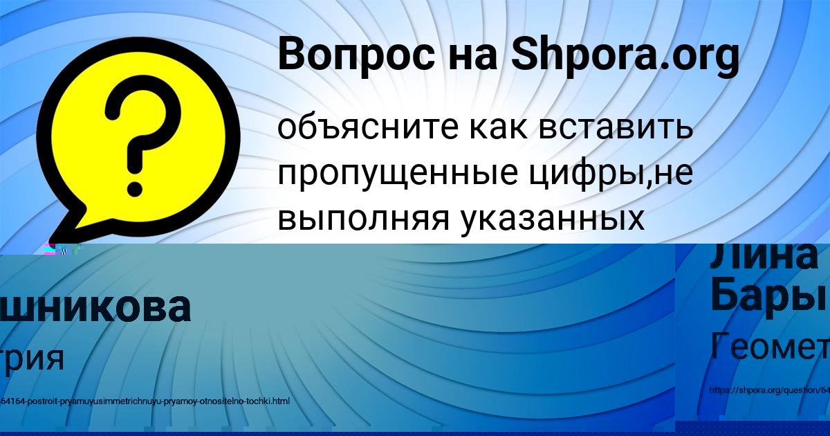 Картинка с текстом вопроса от пользователя Лина Барышникова