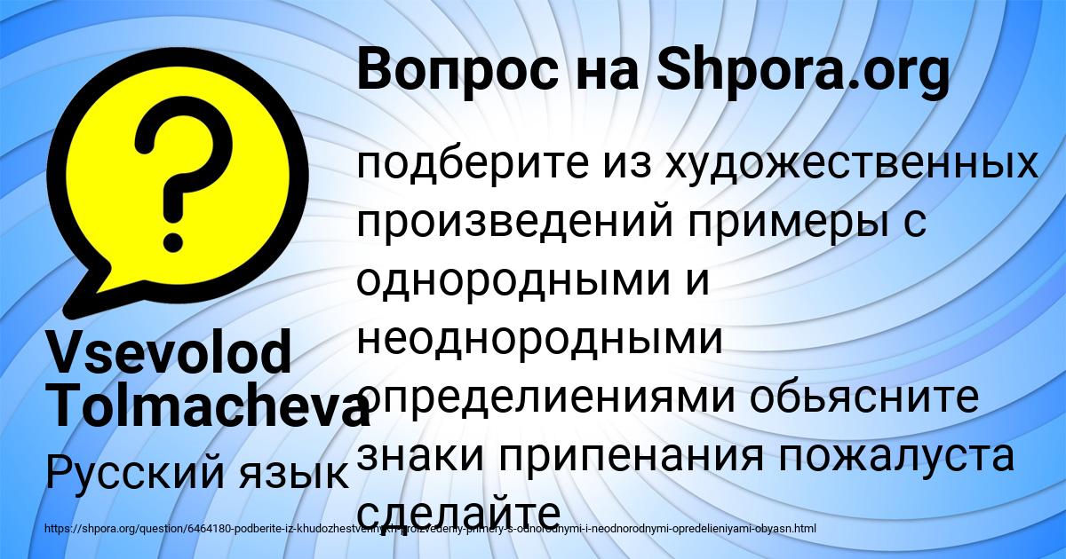 Картинка с текстом вопроса от пользователя Vsevolod Tolmacheva