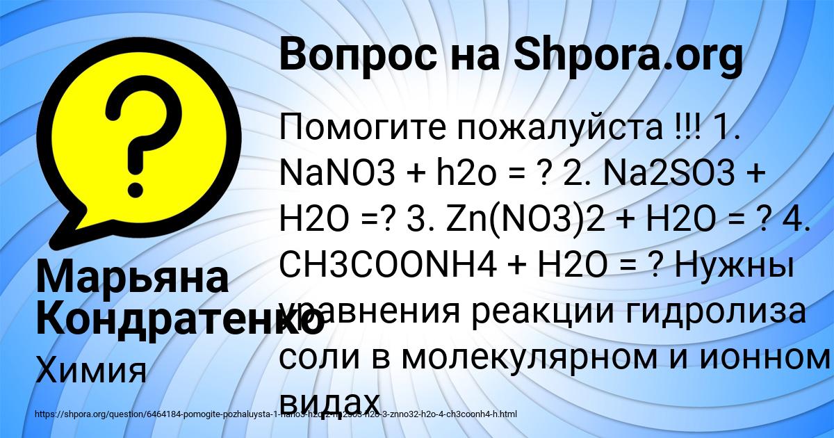 Картинка с текстом вопроса от пользователя Марьяна Кондратенко