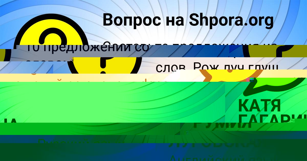 Картинка с текстом вопроса от пользователя РУМИЯ ЛУГОВСКАЯ