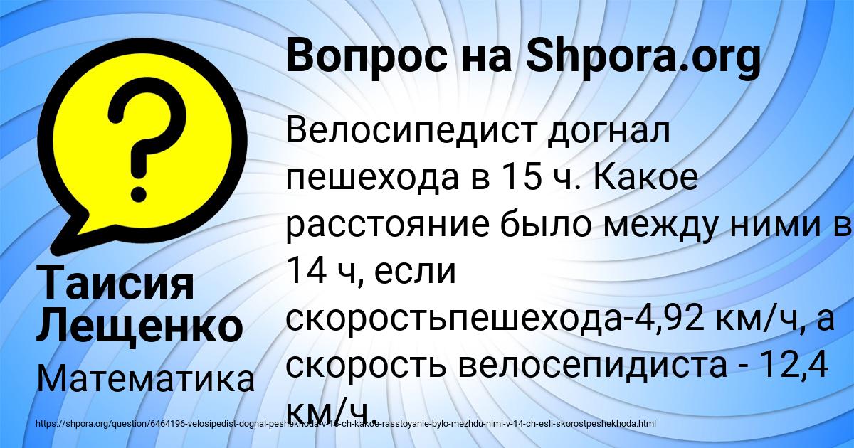 Картинка с текстом вопроса от пользователя Таисия Лещенко