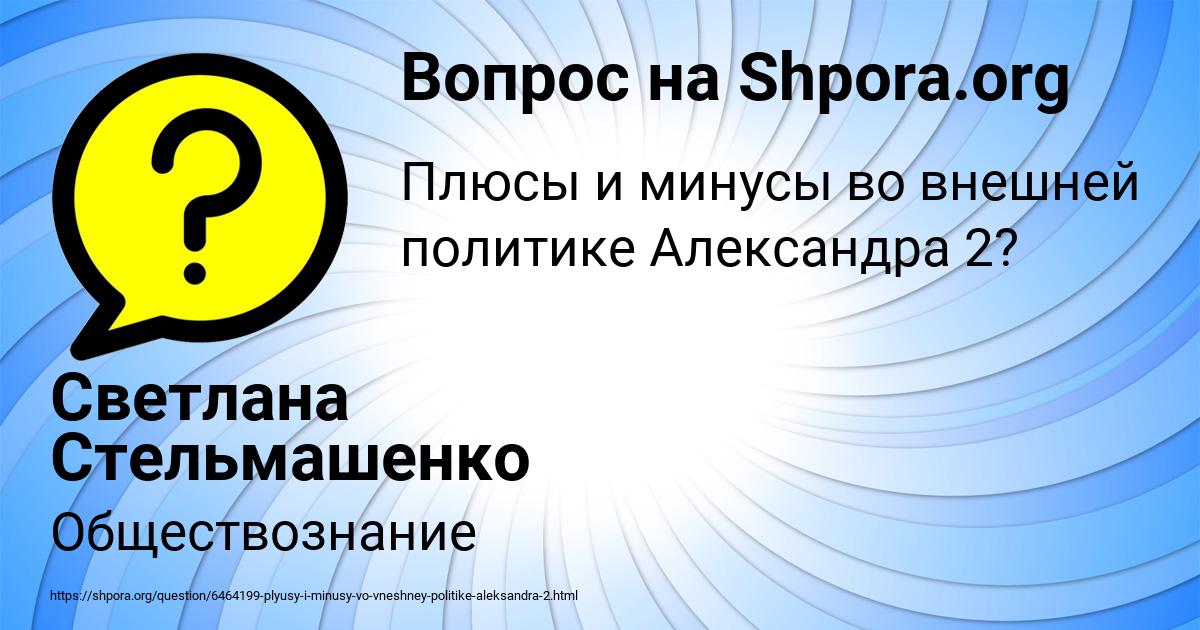 Картинка с текстом вопроса от пользователя Светлана Стельмашенко