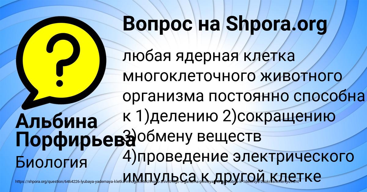 Картинка с текстом вопроса от пользователя Альбина Порфирьева