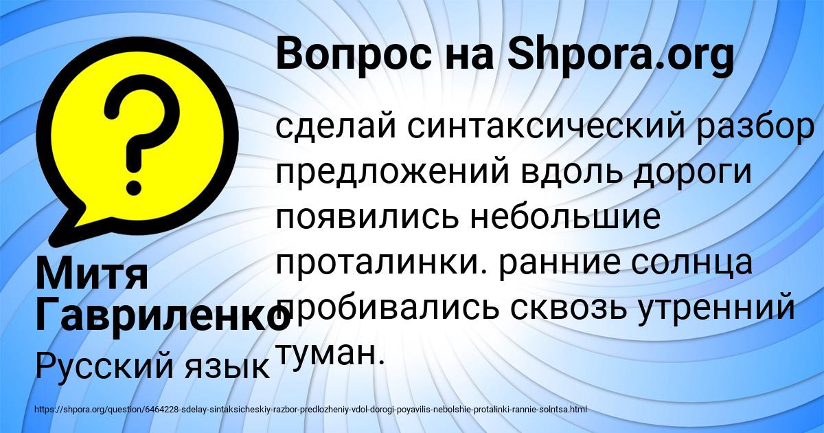 Картинка с текстом вопроса от пользователя Митя Гавриленко