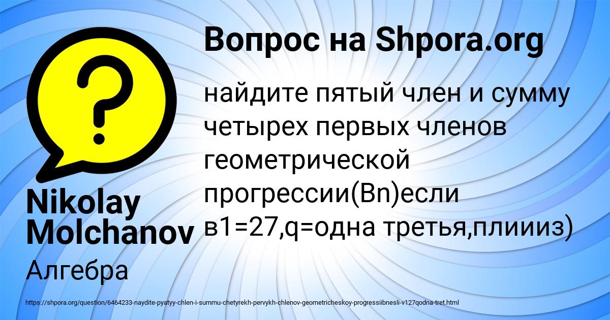 Картинка с текстом вопроса от пользователя Nikolay Molchanov