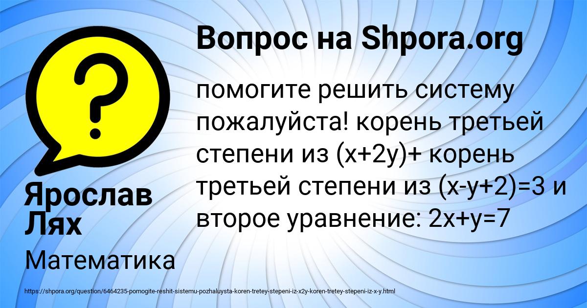 Картинка с текстом вопроса от пользователя Ярослав Лях