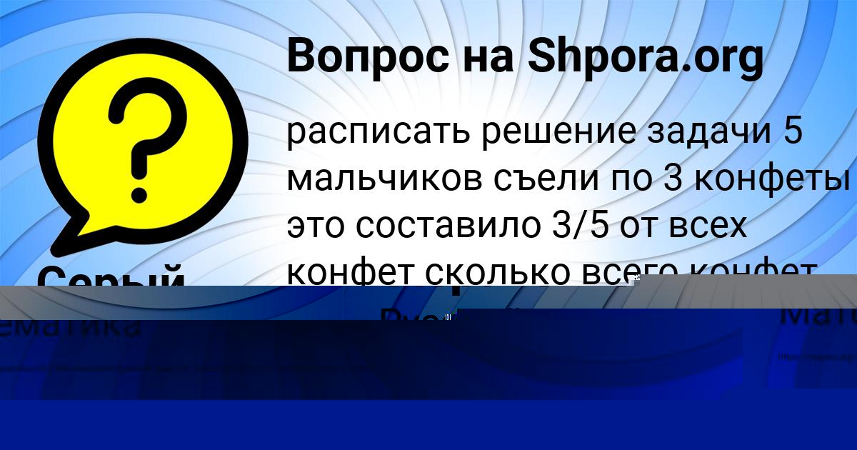 Картинка с текстом вопроса от пользователя Серый Лагода