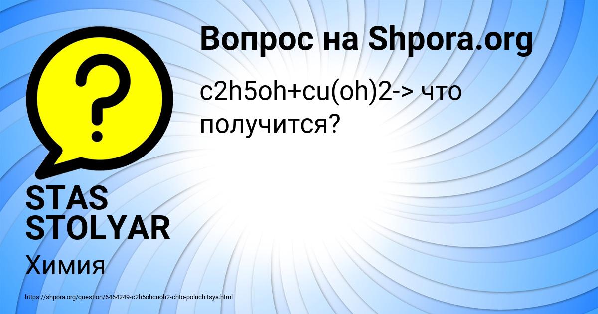 Картинка с текстом вопроса от пользователя STAS STOLYAR