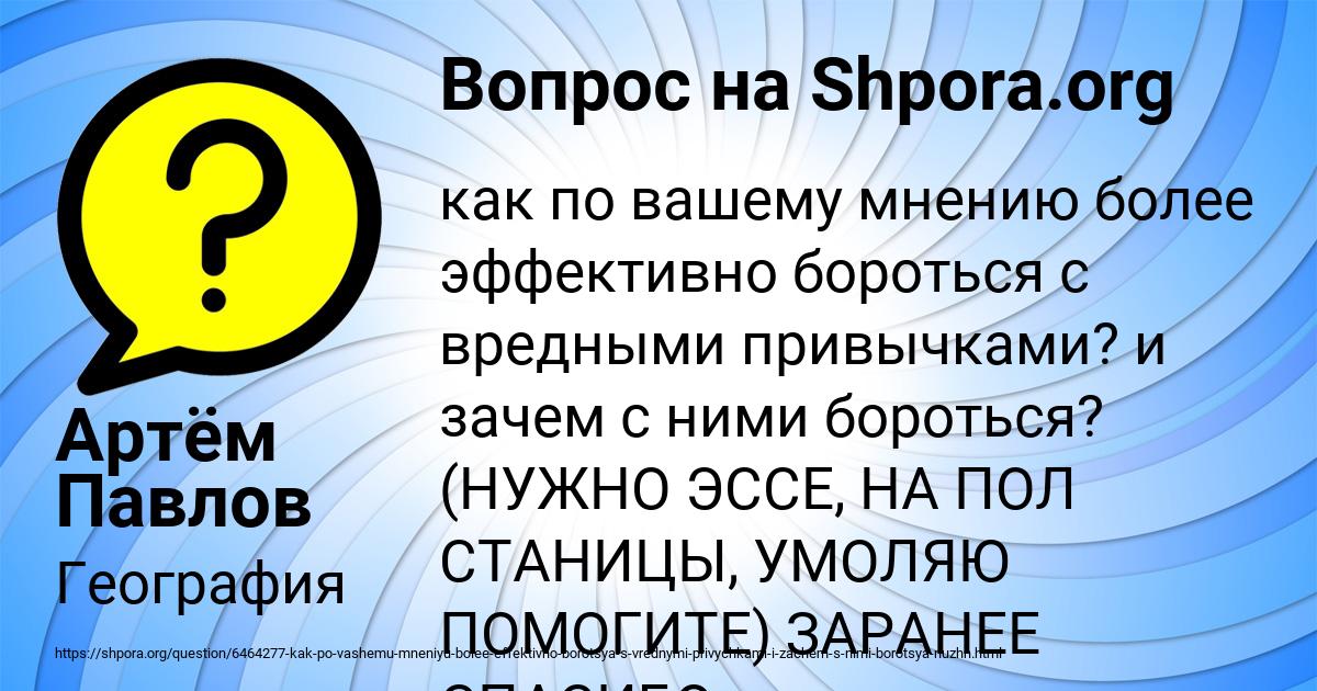 Картинка с текстом вопроса от пользователя Артём Павлов