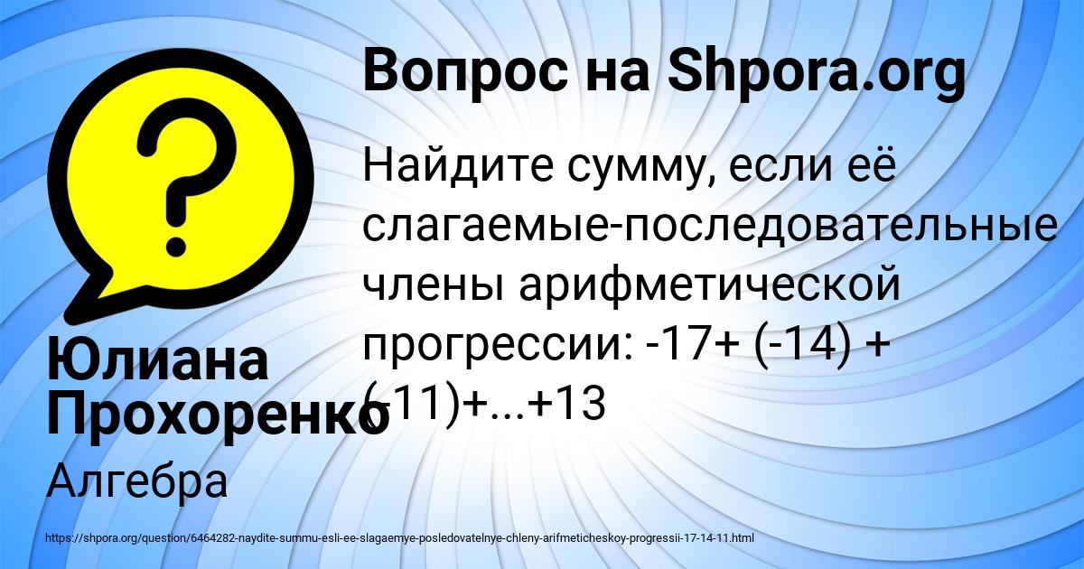 Картинка с текстом вопроса от пользователя Юлиана Прохоренко