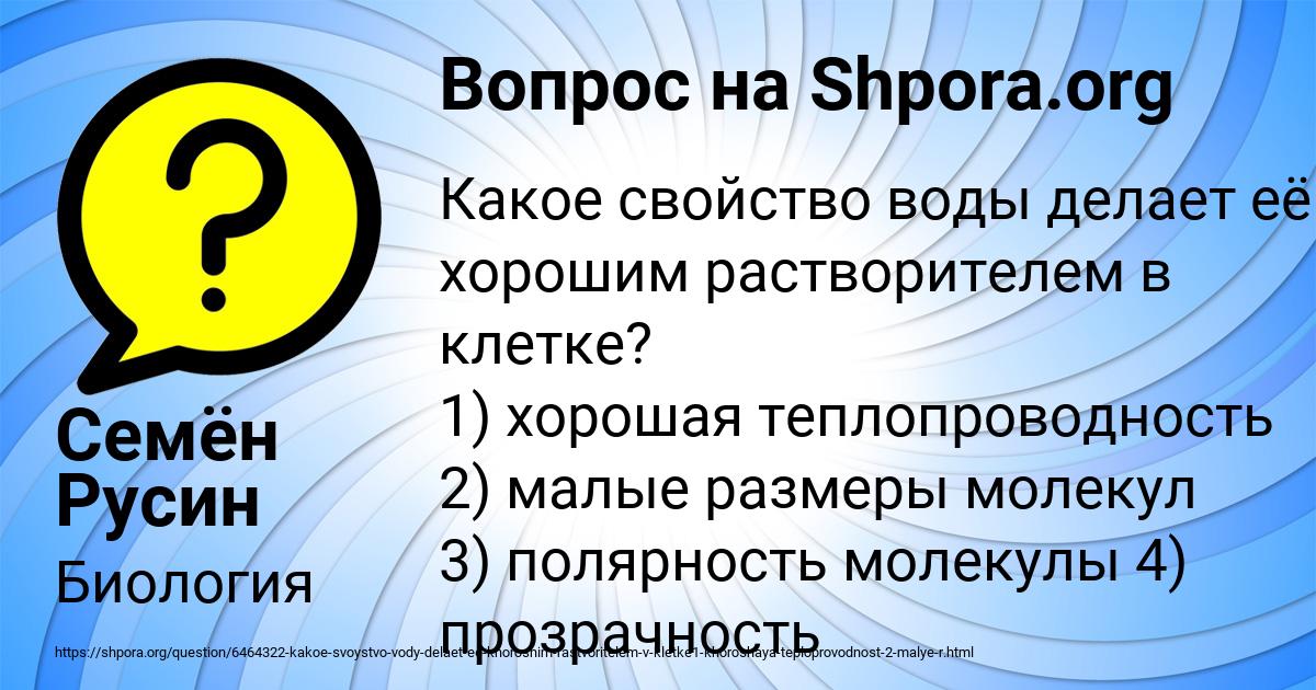 Картинка с текстом вопроса от пользователя Семён Русин