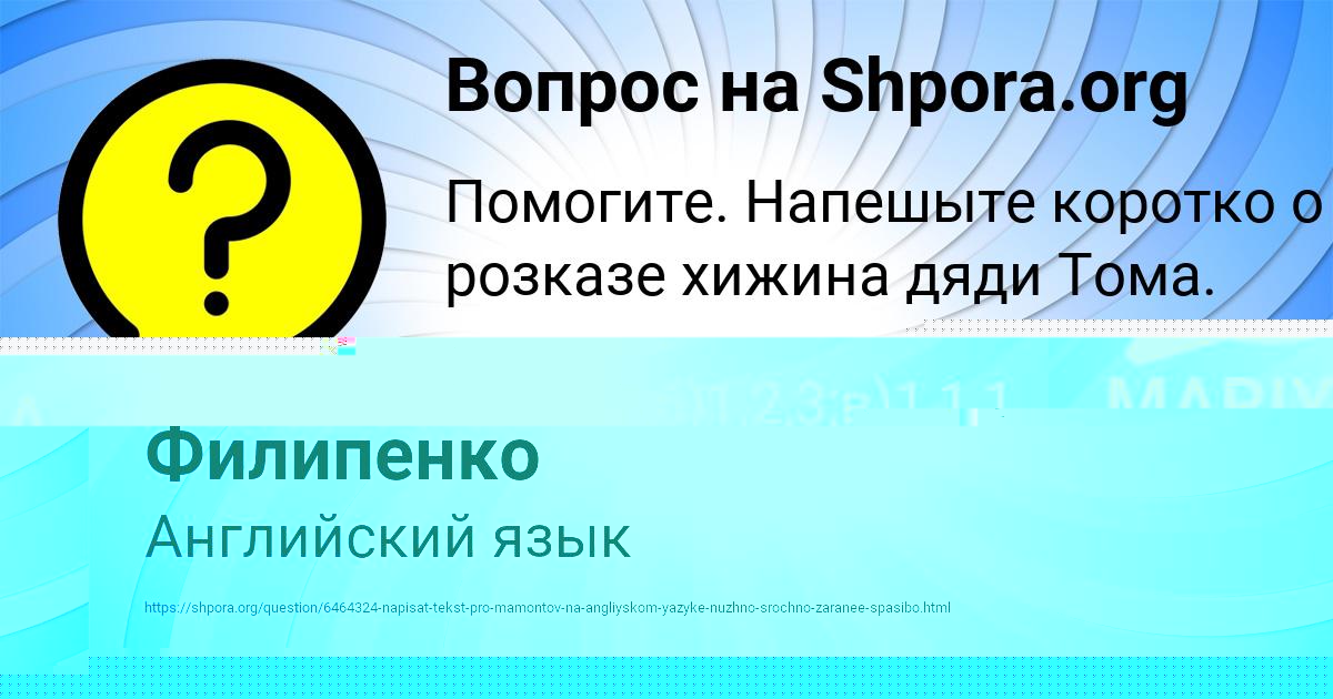 Картинка с текстом вопроса от пользователя Асия Филипенко