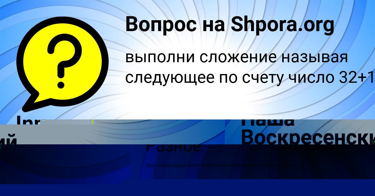 Картинка с текстом вопроса от пользователя Паша Воскресенский