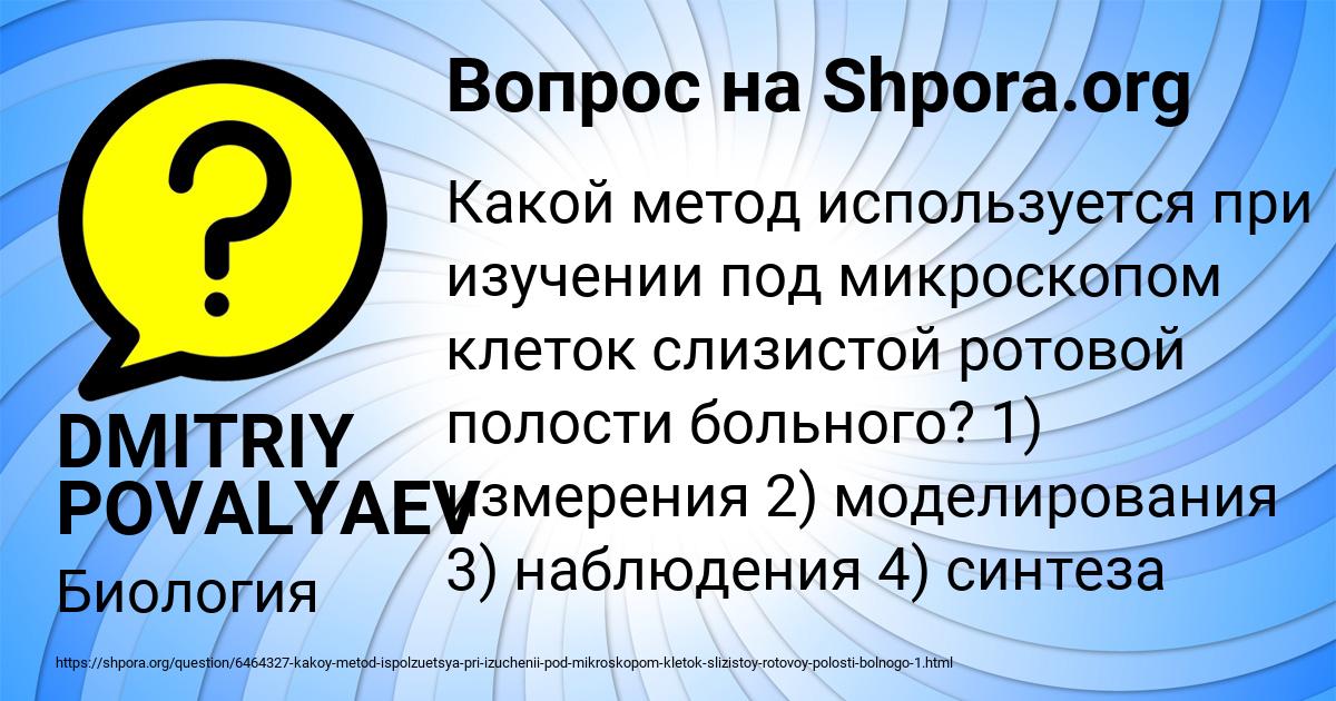 Картинка с текстом вопроса от пользователя DMITRIY POVALYAEV