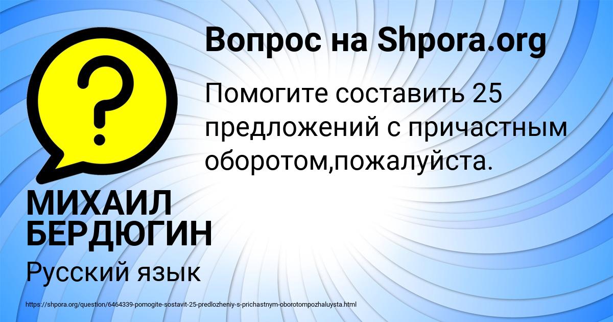 Картинка с текстом вопроса от пользователя МИХАИЛ БЕРДЮГИН