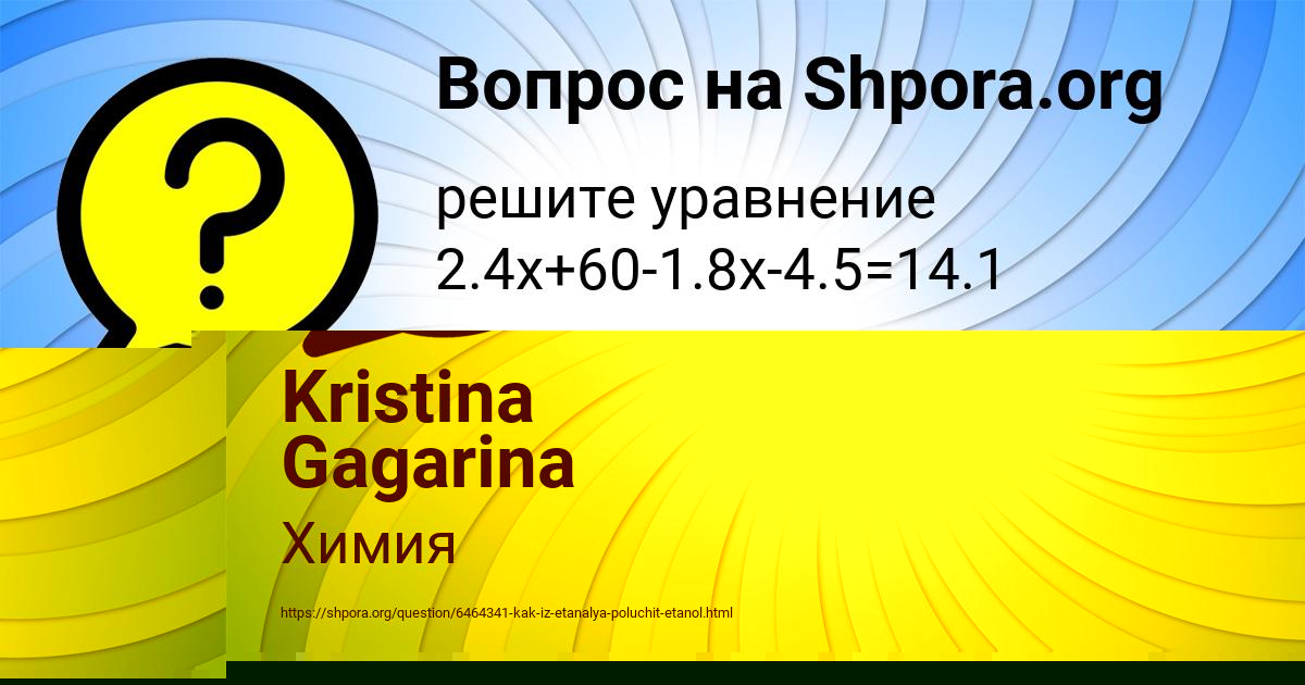 Картинка с текстом вопроса от пользователя Kristina Gagarina