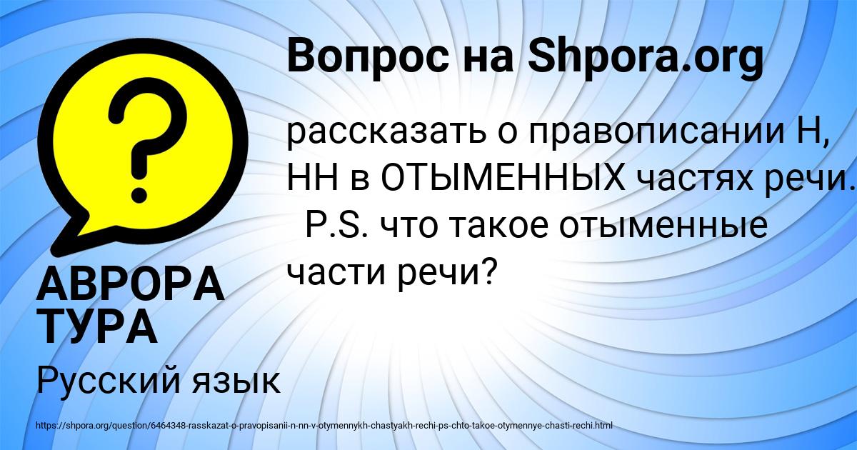 Картинка с текстом вопроса от пользователя АВРОРА ТУРА