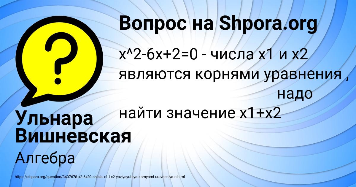 Картинка с текстом вопроса от пользователя ТАНЯ ВОВЧУК