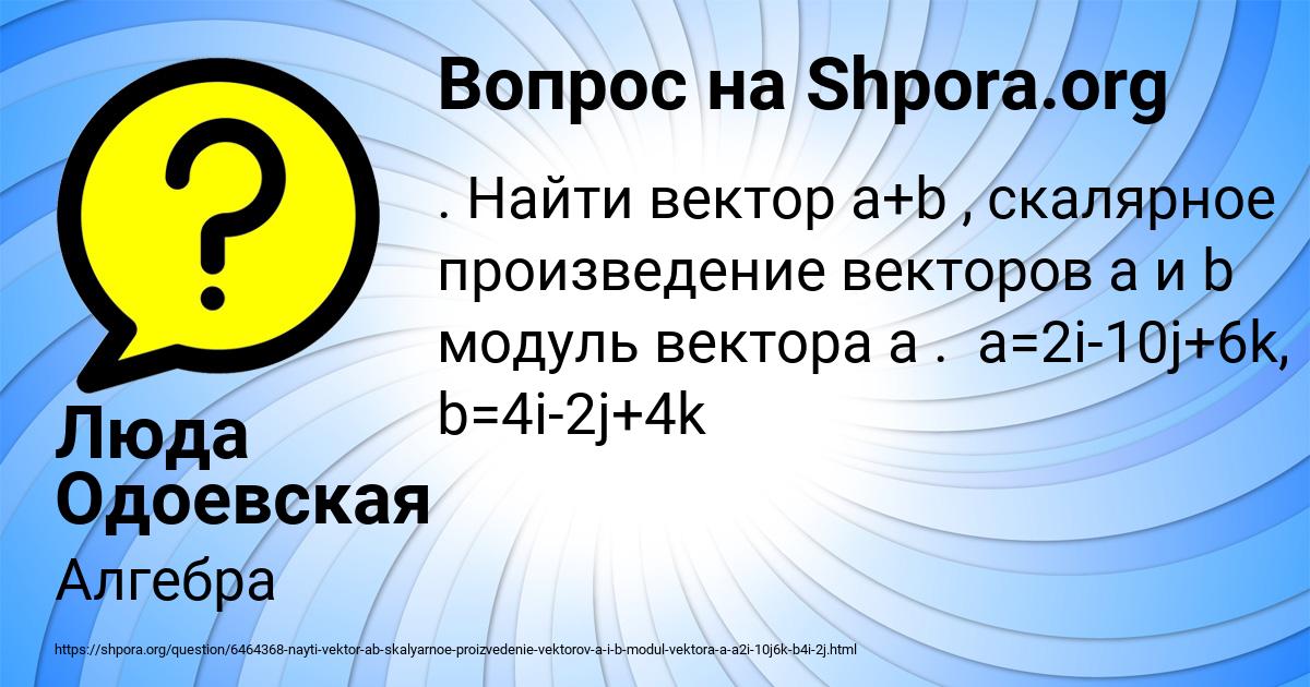 Картинка с текстом вопроса от пользователя Люда Одоевская