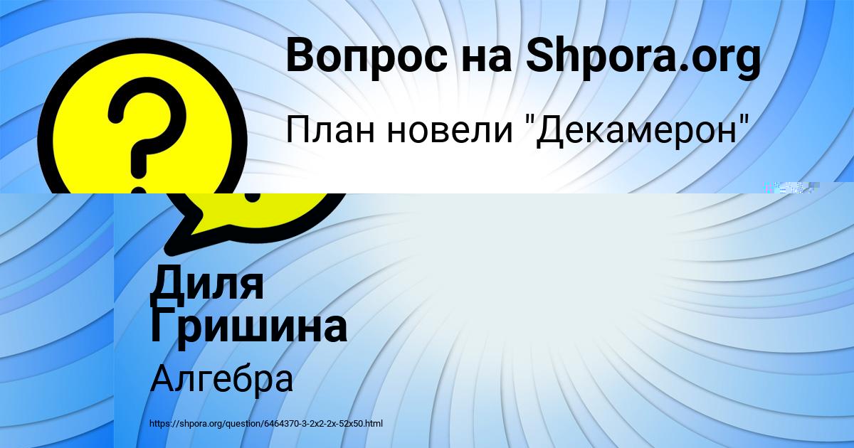 Картинка с текстом вопроса от пользователя Диля Гришина
