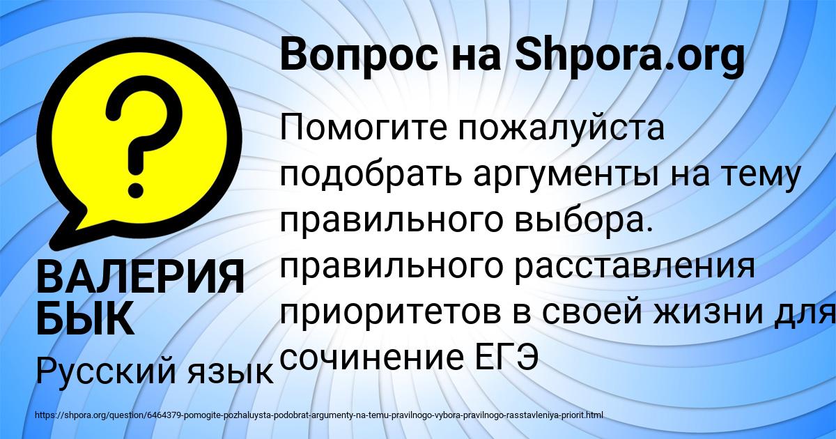 Картинка с текстом вопроса от пользователя ВАЛЕРИЯ БЫК