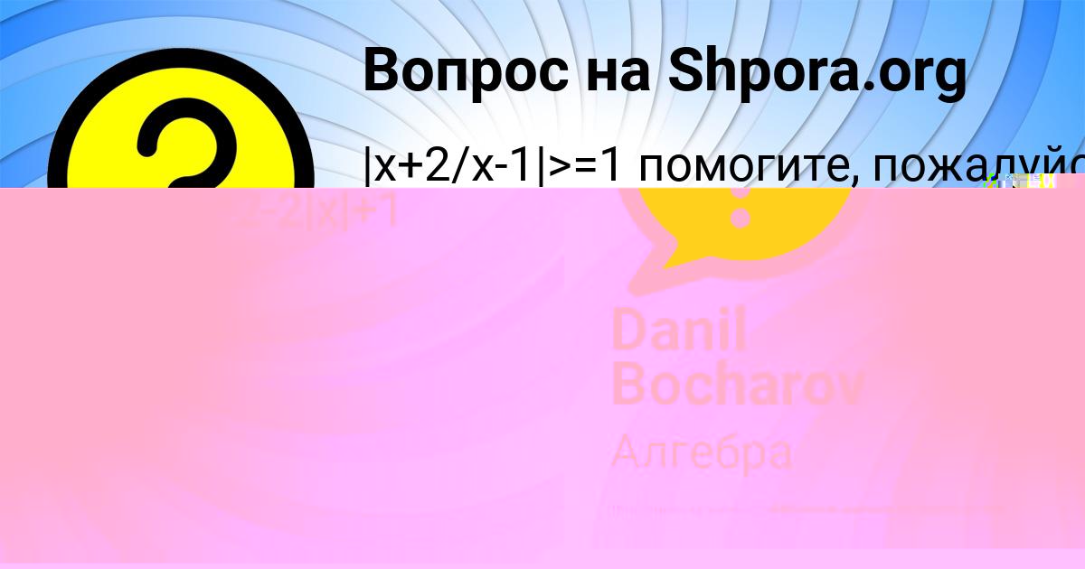 Картинка с текстом вопроса от пользователя Ира Святкина